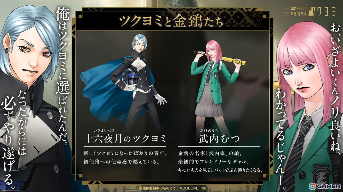 「神魔狩りのツクヨミ」配信開始直前メディア向けイベントレポート：正式サービス版でプレイできる「ツクヨミ」や今後のアップデート内容も明らかにの画像5