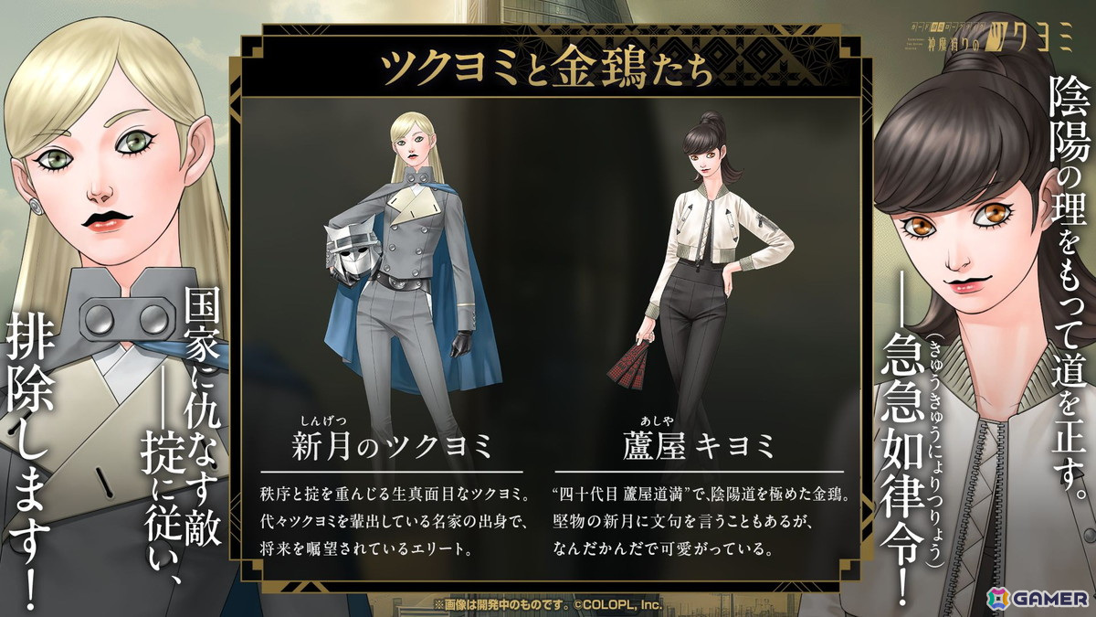 「神魔狩りのツクヨミ」配信開始直前メディア向けイベントレポート：正式サービス版でプレイできる「ツクヨミ」や今後のアップデート内容も明らかにの画像6