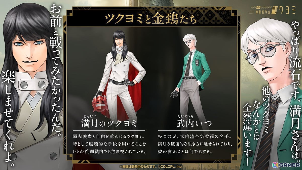 「神魔狩りのツクヨミ」配信開始直前メディア向けイベントレポート：正式サービス版でプレイできる「ツクヨミ」や今後のアップデート内容も明らかにの画像7