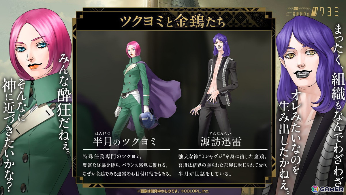 「神魔狩りのツクヨミ」配信開始直前メディア向けイベントレポート：正式サービス版でプレイできる「ツクヨミ」や今後のアップデート内容も明らかにの画像8