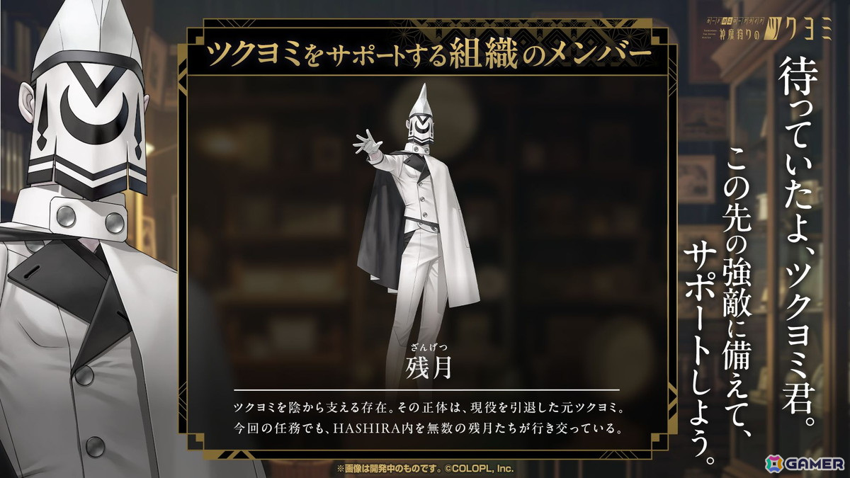「神魔狩りのツクヨミ」配信開始直前メディア向けイベントレポート：正式サービス版でプレイできる「ツクヨミ」や今後のアップデート内容も明らかにの画像9