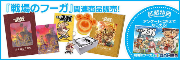 「戦場のフーガ3」で「Solatorobo それからCODAへ」とのコラボDLCが配信決定！コスチュームパックとサウンドパックがラインナップの画像21