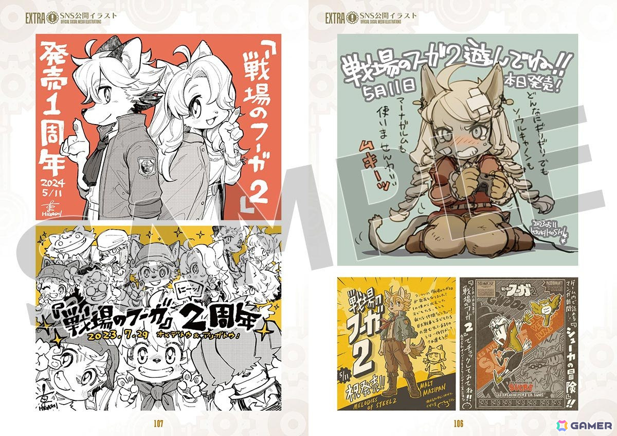 「戦場のフーガ3」で「Solatorobo それからCODAへ」とのコラボDLCが配信決定！コスチュームパックとサウンドパックがラインナップの画像