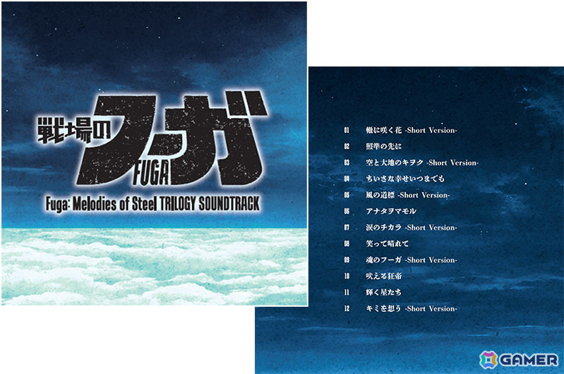 「戦場のフーガ3」で「Solatorobo それからCODAへ」とのコラボDLCが配信決定！コスチュームパックとサウンドパックがラインナップの画像