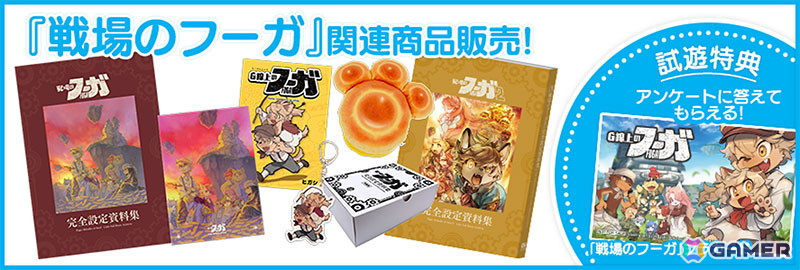 「戦場のフーガ3」で「Solatorobo それからCODAへ」とのコラボDLCが配信決定！コスチュームパックとサウンドパックがラインナップの画像