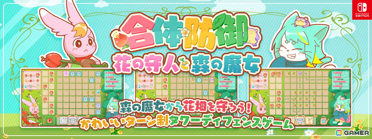 花畑に迫ってくるカエルを魔法の花で攻撃して倒すタワーディフェンス