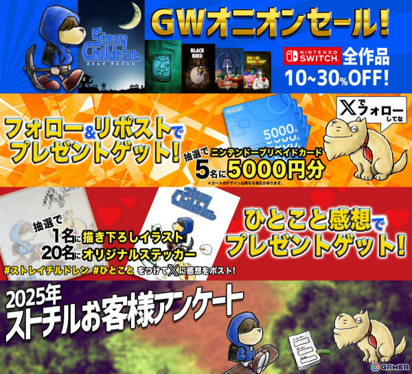 「moon」「ストレイチルドレン」などOnion Gamesの全タイトルを対象としたセールが開催！の画像2