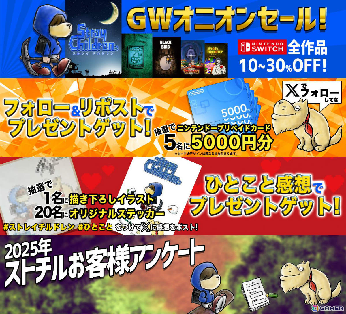 「moon」「ストレイチルドレン」などOnion Gamesの全タイトルを対象としたセールが開催!の画像