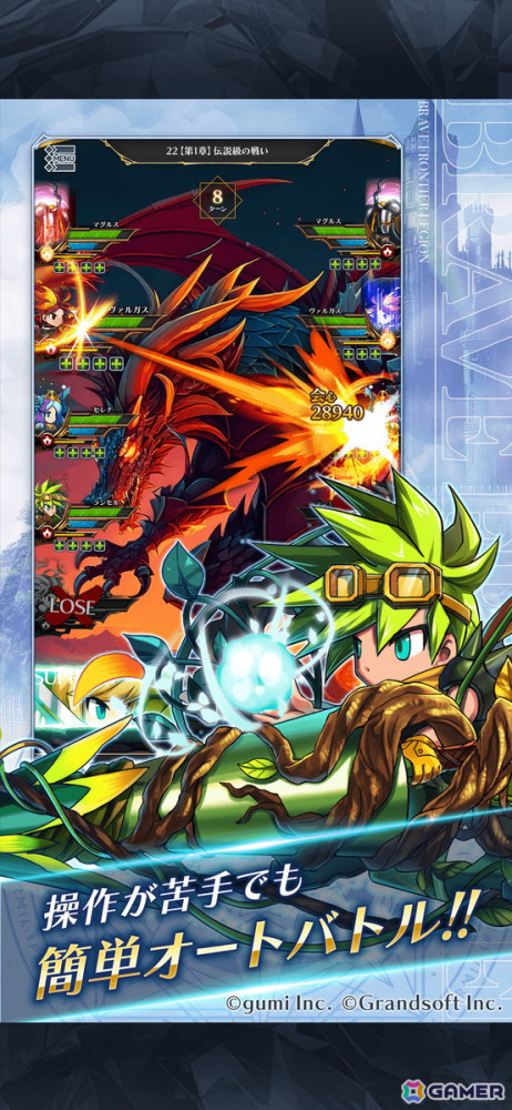 「ブレイブ フロンティア」を題材とした共闘対戦RPG「BRAVE FRONTIER LEGION」が5月にスマホ向けにリリース！の画像
