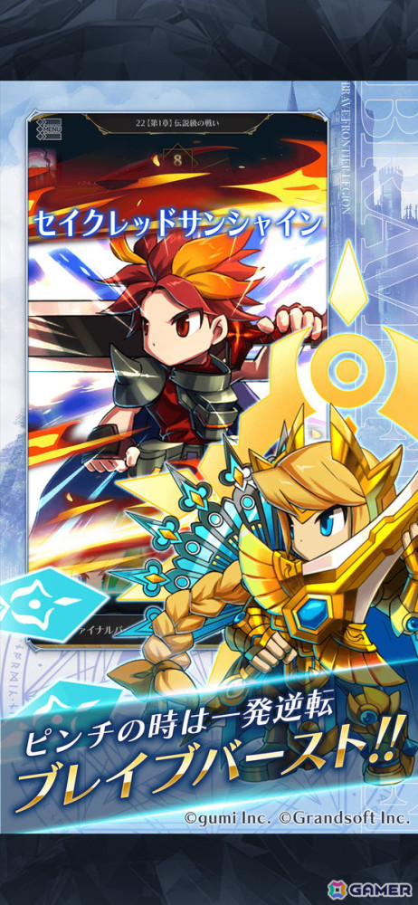「ブレイブ フロンティア」を題材とした共闘対戦RPG「BRAVE FRONTIER LEGION」が5月にスマホ向けにリリース！の画像