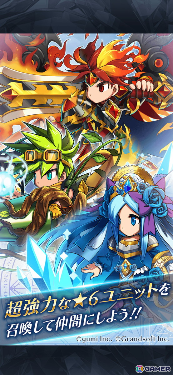 「ブレイブ フロンティア」を題材とした共闘対戦RPG「BRAVE FRONTIER LEGION」が5月にスマホ向けにリリース！の画像2