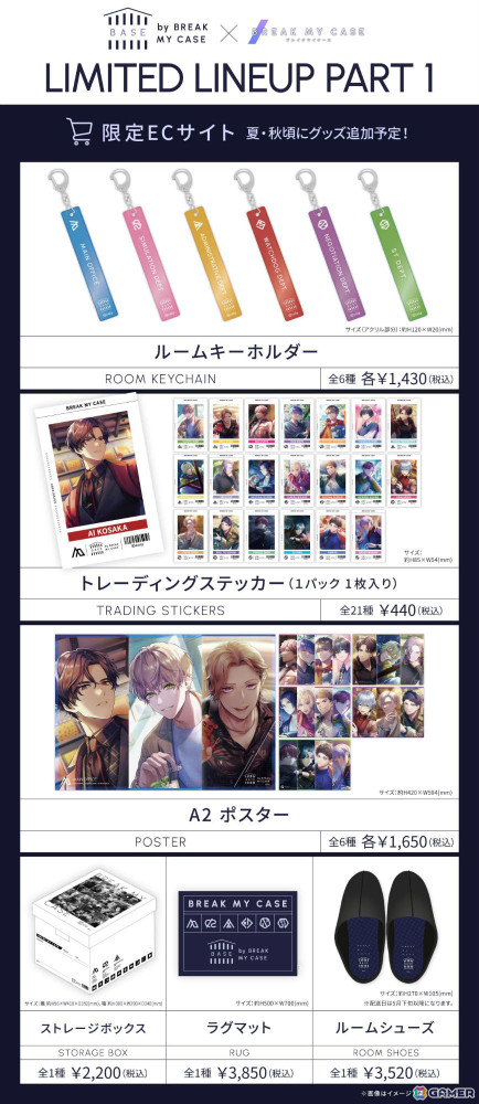 「ブレイクマイケース」の世界観を完全再現した貸切型コンセプトルーム「BASE by BREAK MY CASE」が登場！の画像6