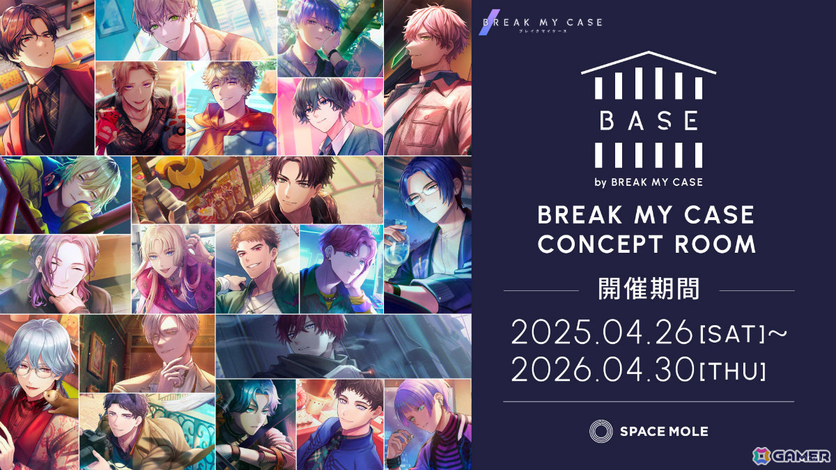 「ブレイクマイケース」の世界観を完全再現した貸切型コンセプトルーム「BASE by BREAK MY CASE」が登場!の画像