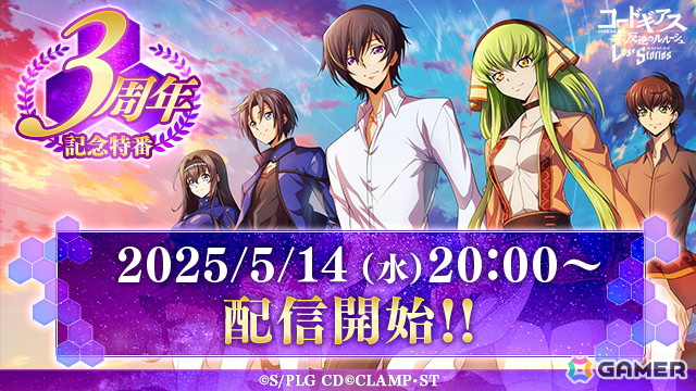 「ロススト」の3周年記念特番が5月14日に配信!福山潤さん、ゆかなさん、櫻井孝宏さん、大橋彩香さんらが出演の画像