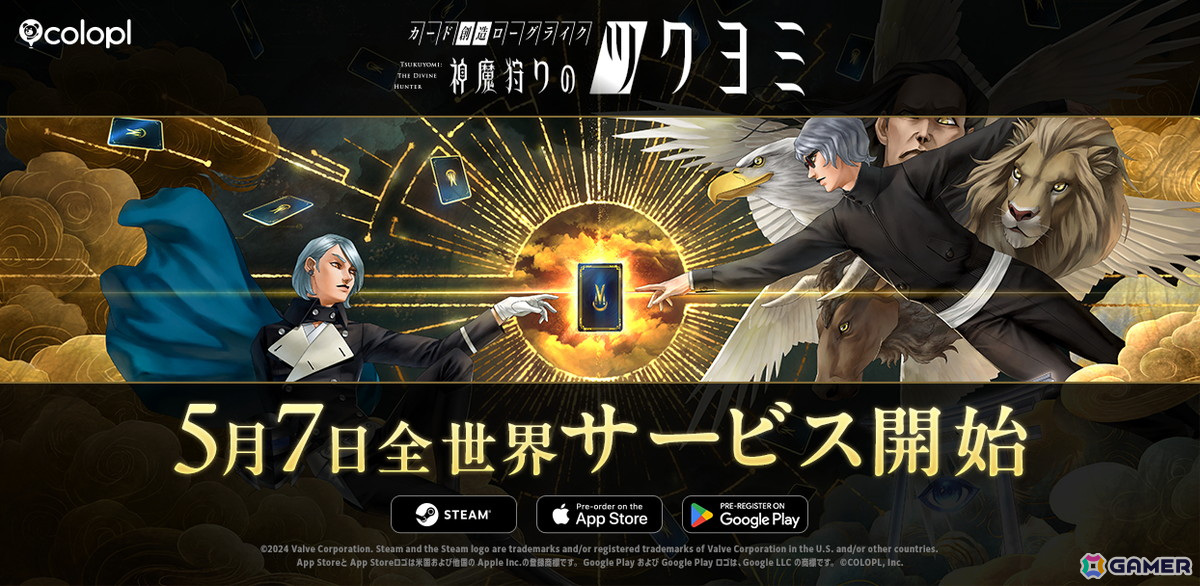 金子一馬氏が創るローグライクカードゲーム「神魔狩りのツクヨミ」の正式サービス開始日が5月7日に決定！の画像