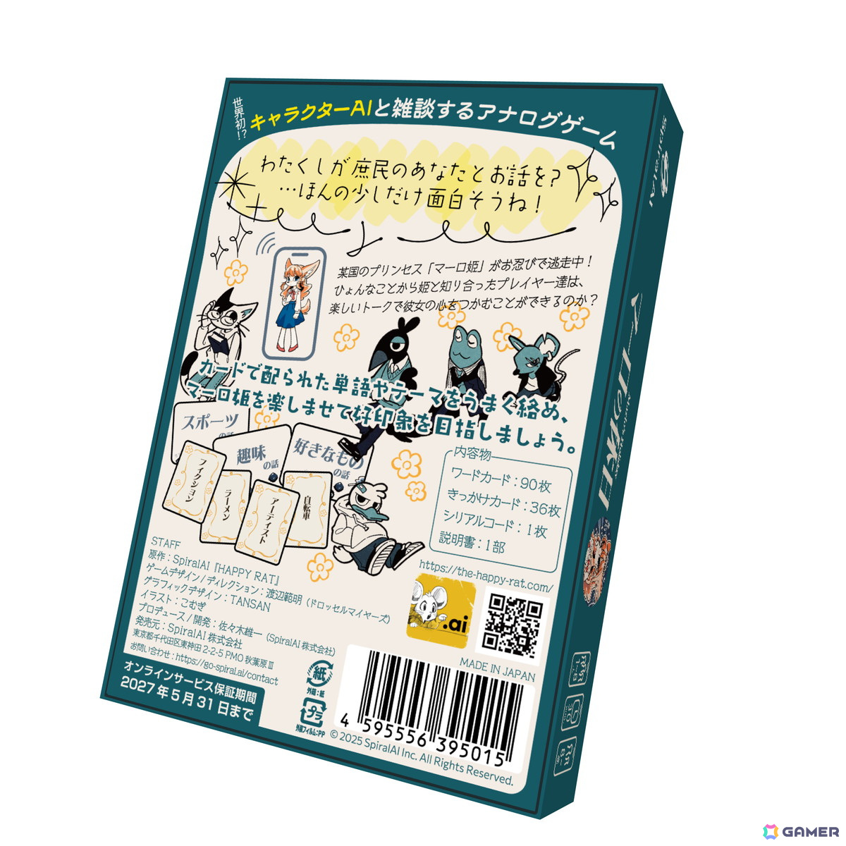 キャラクターAIと雑談するアナログゲーム「マーロの休日」が「ゲームマーケット2025春」にて先行販売！の画像7