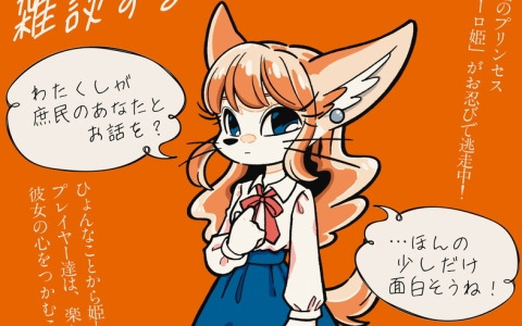 キャラクターAIと雑談するアナログゲーム「マーロの休日」が「ゲームマーケット2025春」にて先行販売！