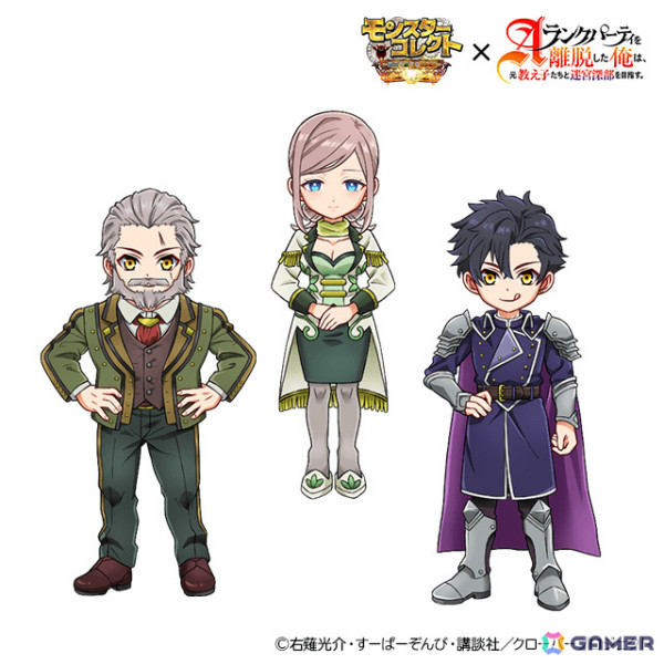 コラボ限定見た目アバター2