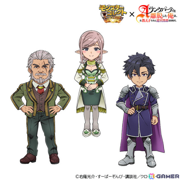 コラボ限定なりきりアバター2