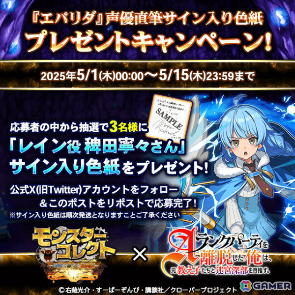 「レイン」CV:稗田寧々さん