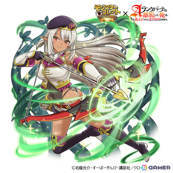 「モンスターコレクト」TVアニメ「Aランクパーティを離脱した俺は、元教え子たちと迷宮深部を目指す。」とのコラボが開催！の画像3