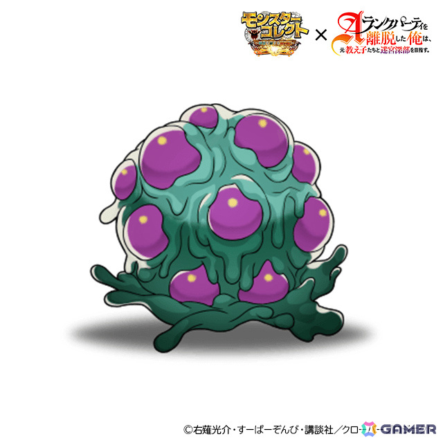 「モンスターコレクト」TVアニメ「Aランクパーティを離脱した俺は、元教え子たちと迷宮深部を目指す。」とのコラボが開催！の画像7