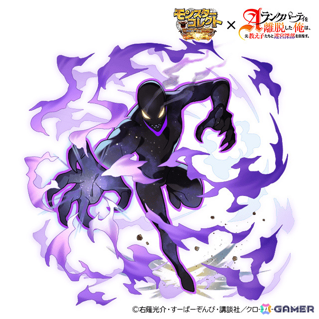 「モンスターコレクト」TVアニメ「Aランクパーティを離脱した俺は、元教え子たちと迷宮深部を目指す。」とのコラボが開催！の画像8