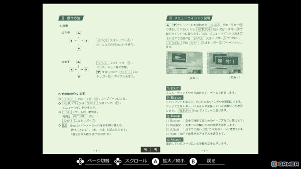 「EGGコンソール 未来 PC-8801mkIISR」がSwitchでリリース！空中はシューティング、地下では格闘アクションが楽しめるの画像6