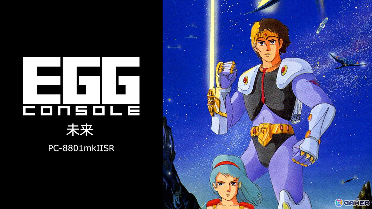 「EGGコンソール 未来 PC-8801mkIISR」がSwitchでリリース！空中はシューティング、地下では格闘アクションが楽しめるの画像