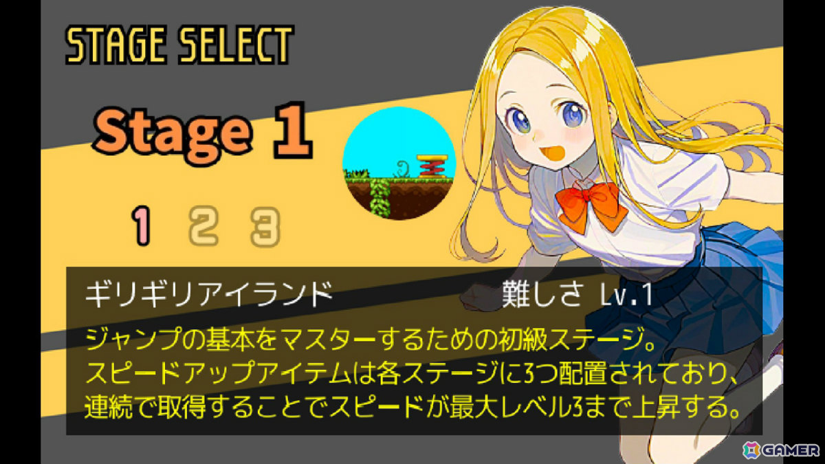 “ギリJump”を駆使して1秒でも早くゴールを目指す高速アクション「ツクールシリーズ ギリJumpエクストリーム」がリリース！の画像