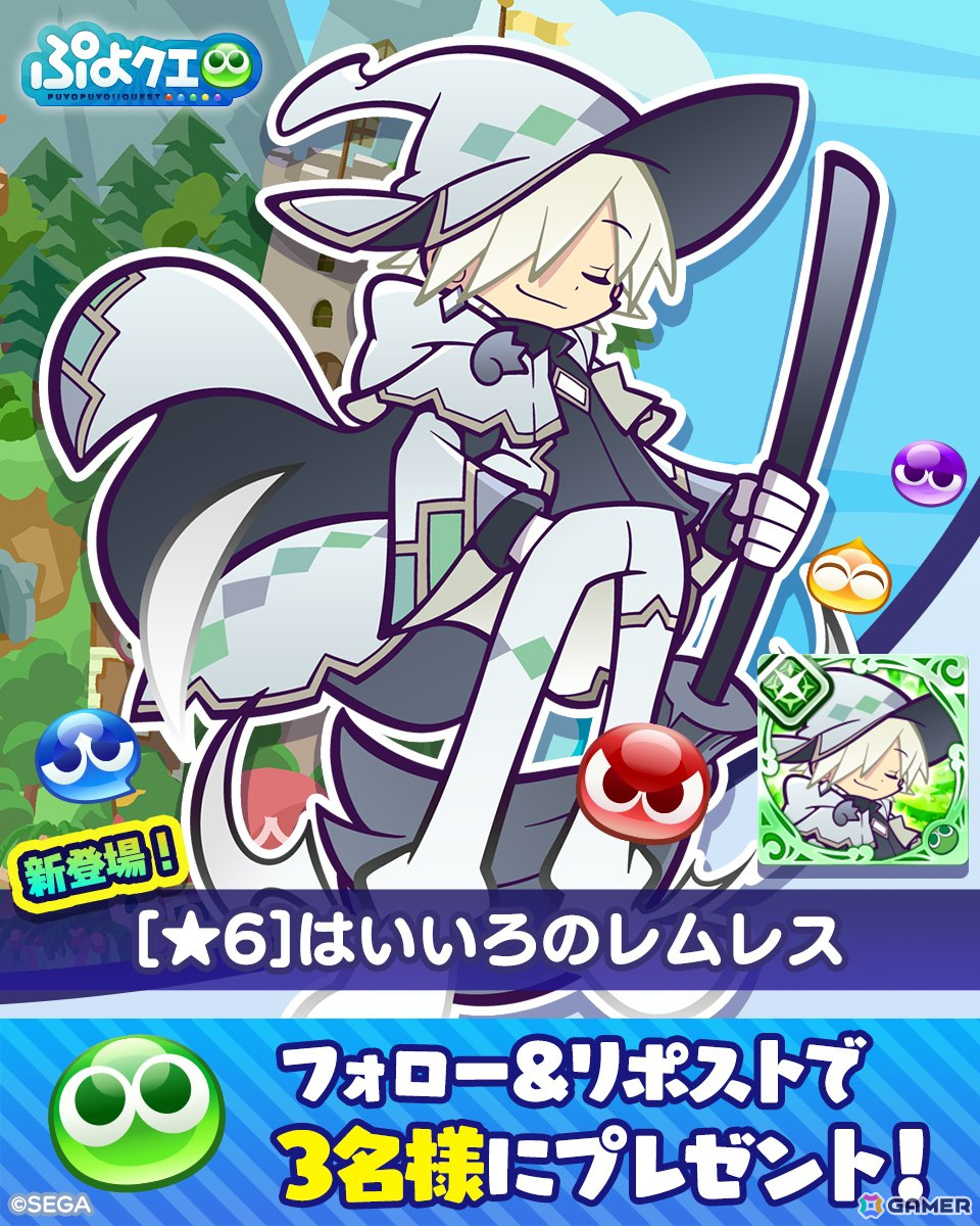 「ぷよクエ」で無料100連ガチャなどが登場する「12周年記念キャンペーン第2弾」がスタート!「はいいろのレムレス」が登場するガチャもの画像