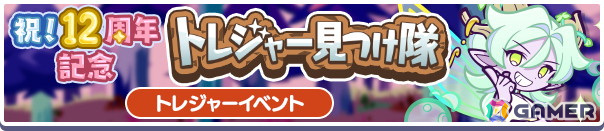 「ぷよクエ」で無料100連ガチャなどが登場する「12周年記念キャンペーン第2弾」がスタート!「はいいろのレムレス」が登場するガチャもの画像