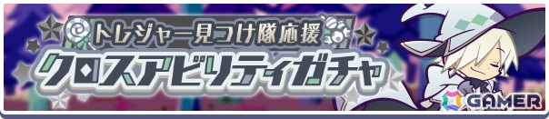 「ぷよクエ」で無料100連ガチャなどが登場する「12周年記念キャンペーン第2弾」がスタート!「はいいろのレムレス」が登場するガチャもの画像