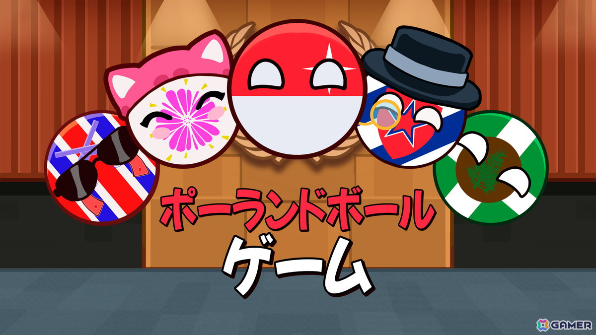 マージパズルゲーム「ポーランドボールゲーム」がSwitch向けにリリース!の画像