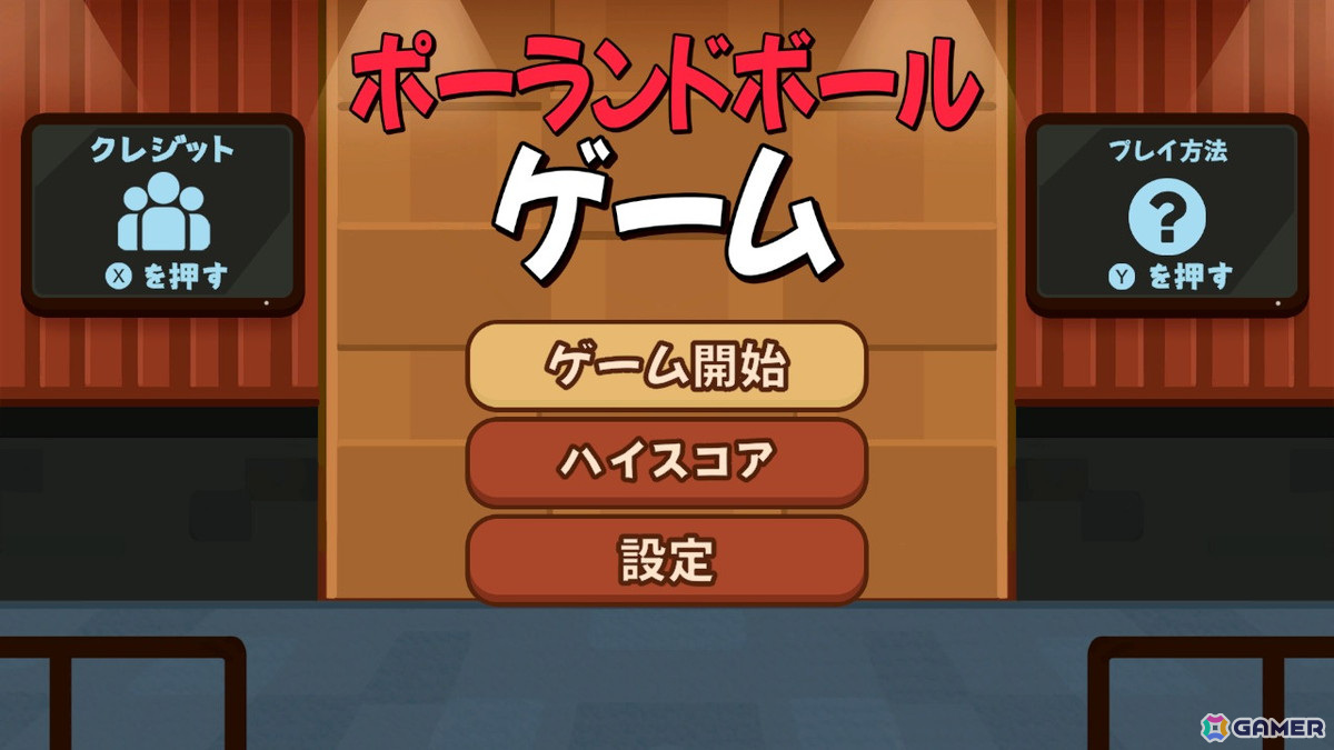 マージパズルゲーム「ポーランドボールゲーム」がSwitch向けにリリース！の画像7