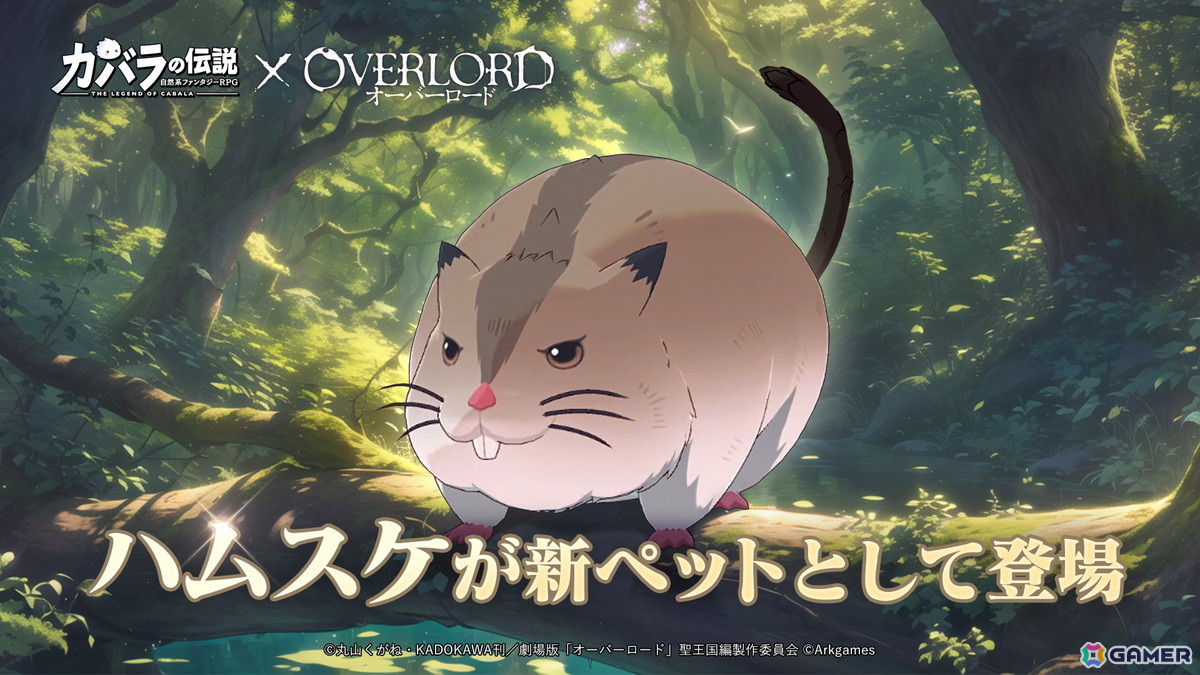 「カバラの伝説」でアニメ「オーバーロード」とのコラボがスタート!デミウルゴスやナーベラルのアバターも登場の画像