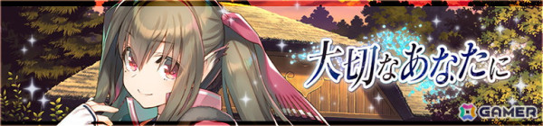 「うたわれるもの ロストフラグ」ネコネ［知泉俊英］（CV：水瀬いのり）が登場！5.5周年イベントが開催の画像2