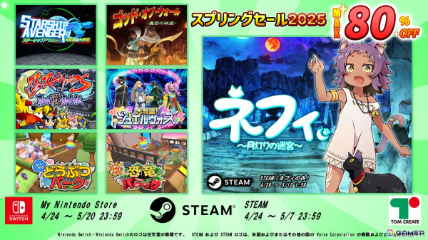 地球に迫りくる隕石を破壊する爆破アクションゲーム「アースセイバー」がSwitchにて配信！「トムクリエイト スプリングセール 2025」も開催中の画像8