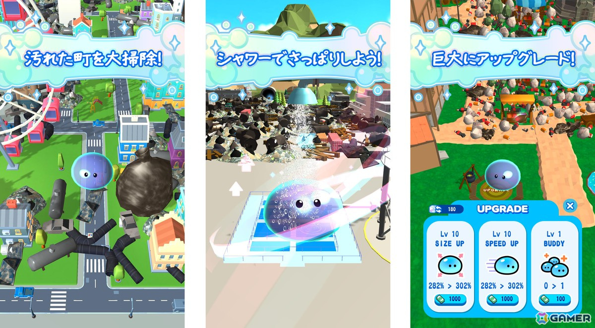 スライムが街中のゴミを食べて掃除するハイパーカジュアルゲーム「トラッシュイーター3D」がサービス開始！の画像