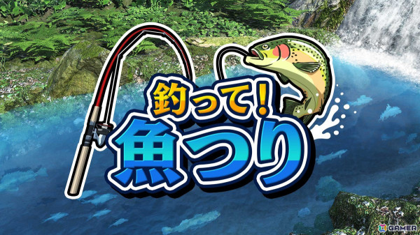 本格派フィッシングゲーム「釣って!魚つり」がSwitch/Steamでリリース!Joy-Conをおすそわけして最大4人まで一緒に遊べるの画像