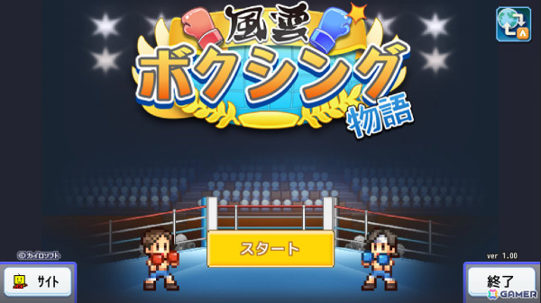 カイロソフトの「創造タウンズ島」「風雲ボクシング物語」「発掘ピラミッド王国」がXbox向けにリリース！の画像