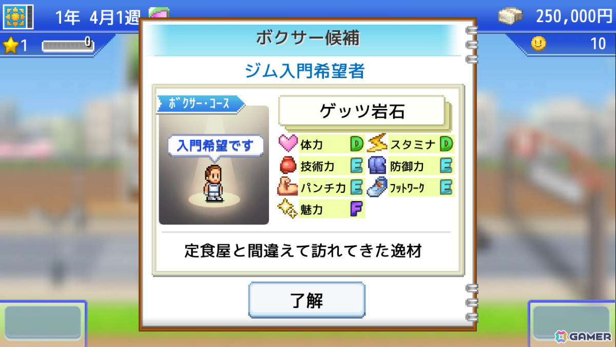 カイロソフトの「創造タウンズ島」「風雲ボクシング物語」「発掘ピラミッド王国」がXbox向けにリリース！の画像9