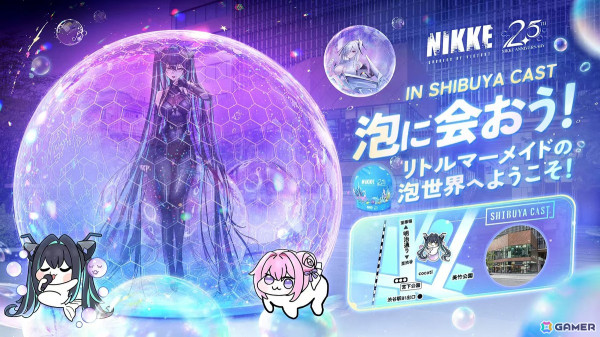 「勝利の女神：NIKKE」2.5周年記念のオフラインイベントが渋谷キャストにて5月3日より開催！リトルマーメイドの幻想的な泡の世界を再現したバブルショーもの画像1