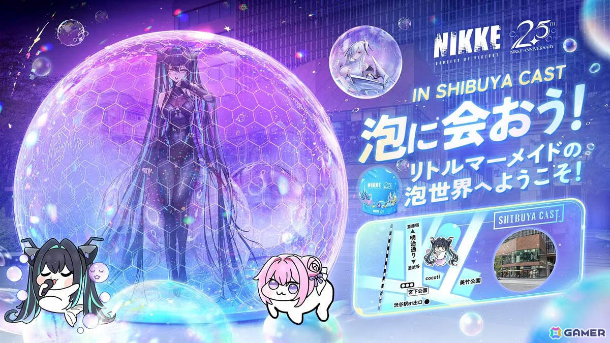 「勝利の女神:NIKKE」2.5周年記念のオフラインイベントが渋谷キャストにて5月3日より開催!リトルマーメイドの幻想的な泡の世界を再現したバブルショーもの画像