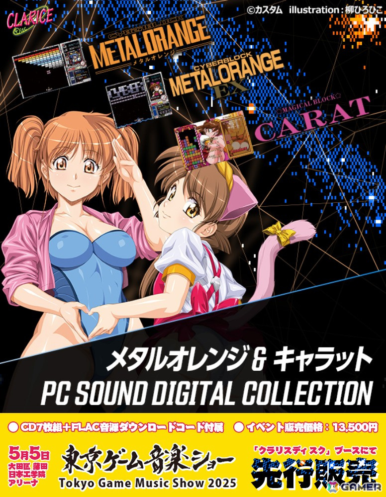 「高橋名人40周年記念CD」がクラリスディスクより2025年に発売!の画像