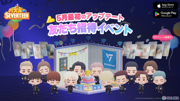 「パズルSEVENTEEN」新コスチュームテーマ「Shining Diamond」とミニ12thアルバム「SPILL THE FEELS」未公開フォトを使ったフォトプロフィール画像が登場！の画像1