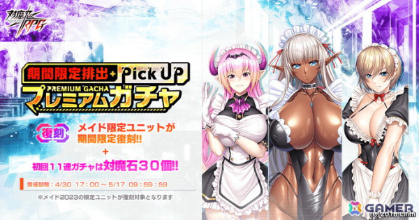 「対魔忍RPG」道念みちるを仲間にできるストーリーイベント「幽霊城再び」が開催！の画像10
