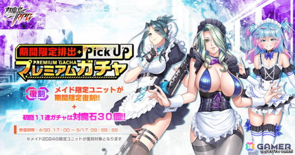 「対魔忍RPG」道念みちるを仲間にできるストーリーイベント「幽霊城再び」が開催！の画像11