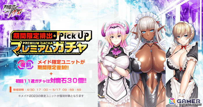 「対魔忍RPG」道念みちるを仲間にできるストーリーイベント「幽霊城再び」が開催！の画像