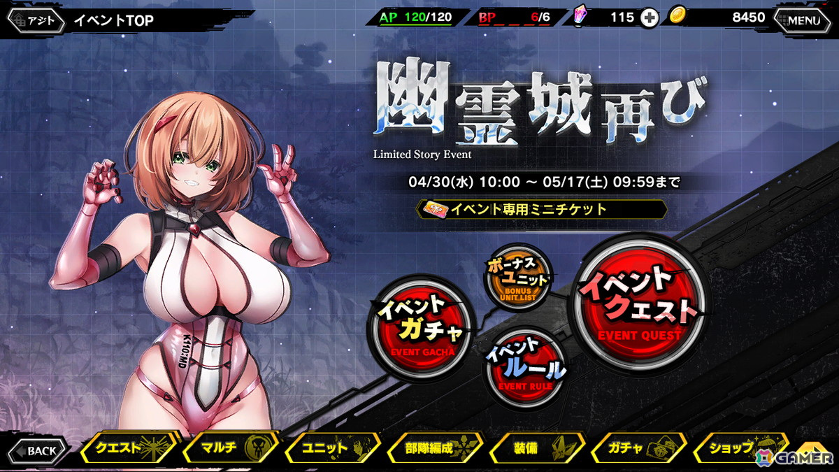 「対魔忍RPG」道念みちるを仲間にできるストーリーイベント「幽霊城再び」が開催！の画像